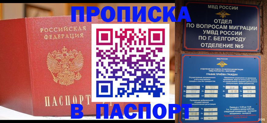 временная регистрация в квартире в Учалы